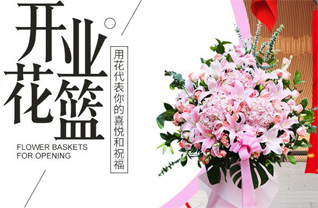 山东济宁金乡县卜集镇邱洼村花篮配送