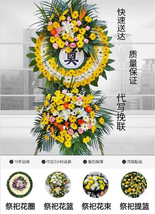 山东济宁金乡县卜集镇邱洼村花圈代送
